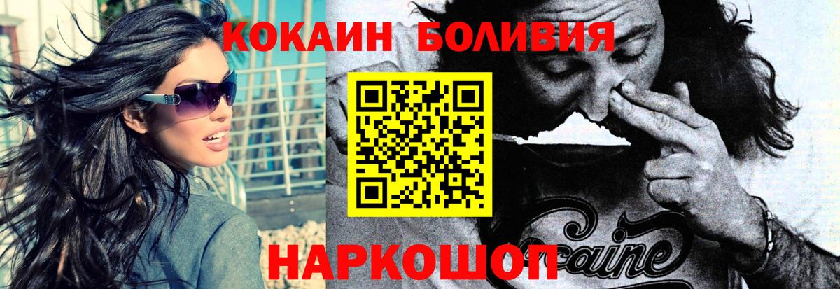 Cocaine Перу Великие Луки