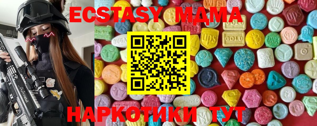 Великие Луки  Экстази XTC  Ecstasy Дубай  Вход с VPN 