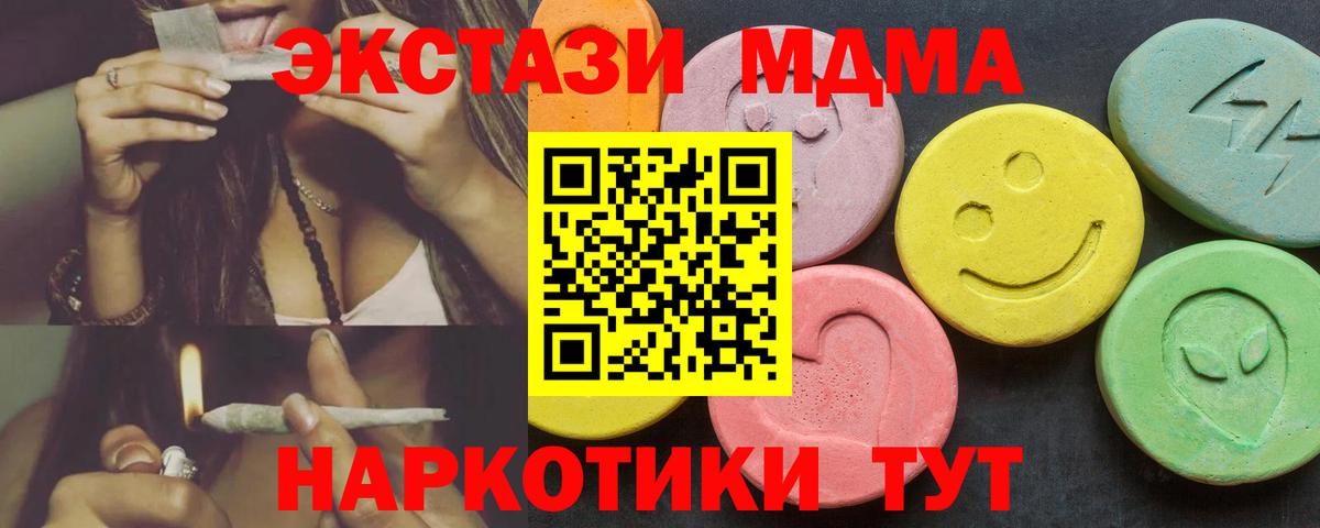 ЭКСТАЗИ 280 MDMA Великие Луки