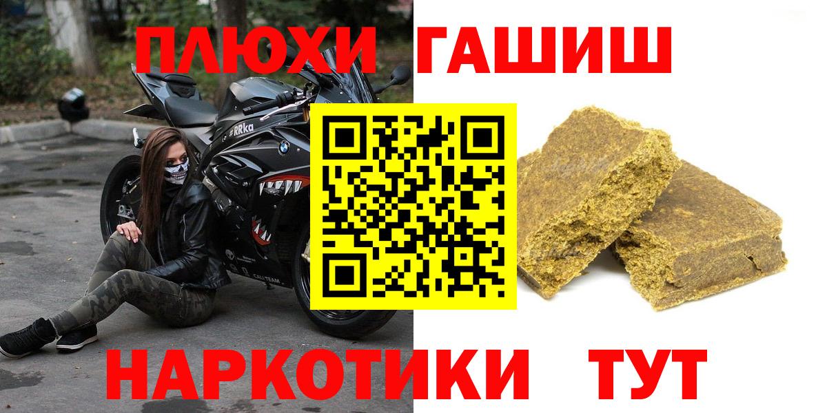 Гашиш  Гашиш ice o lator  где продают   Великие Луки  ГАШ Ice-O-Lator  Вход с VPN 