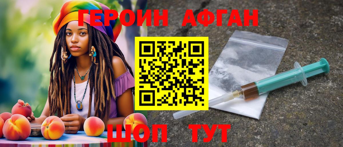ГЕРОИН гречка  Вход с VPN  Великие Луки 