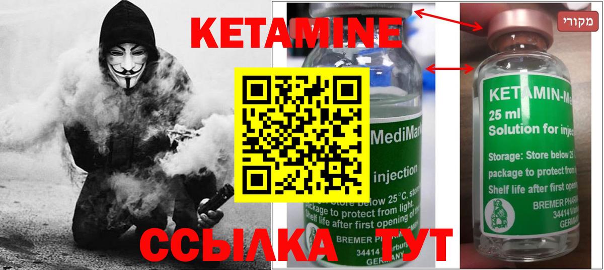 КЕТАМИН ketamine  площадка как зайти  ОМГ ОМГ зеркало  Великие Луки  Вход с VPN 