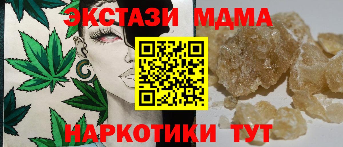 МДМА молли  МДМА  Великие Луки  МДМА кристаллы  Вход с VPN 