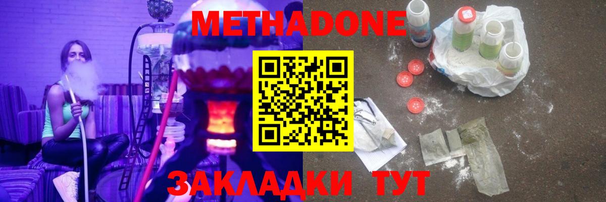 Великие Луки  Метадон кристалл  Метадон кристалл  OMG сайт  Вход с VPN 