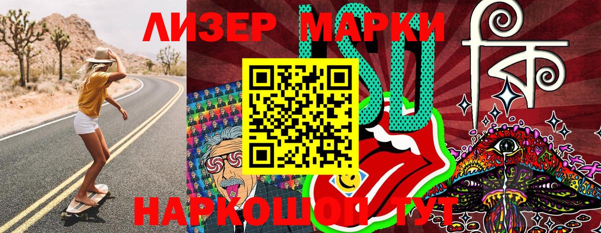 Великие Луки  Марки N-bome 1,8мг  Вход с VPN 