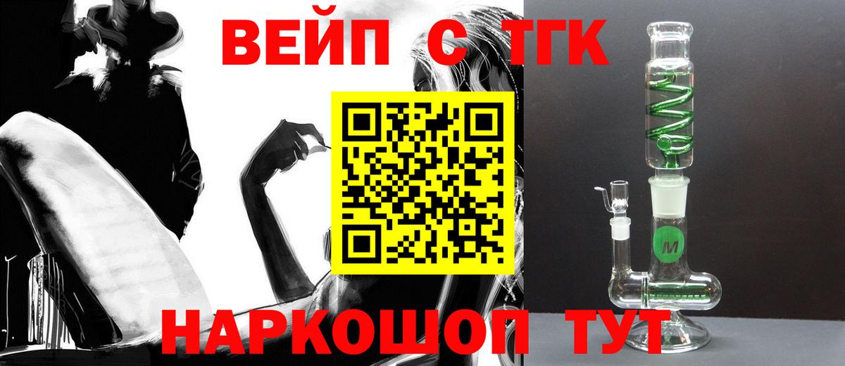 Великие Луки  Дистиллят ТГК Wax  Вход с VPN 